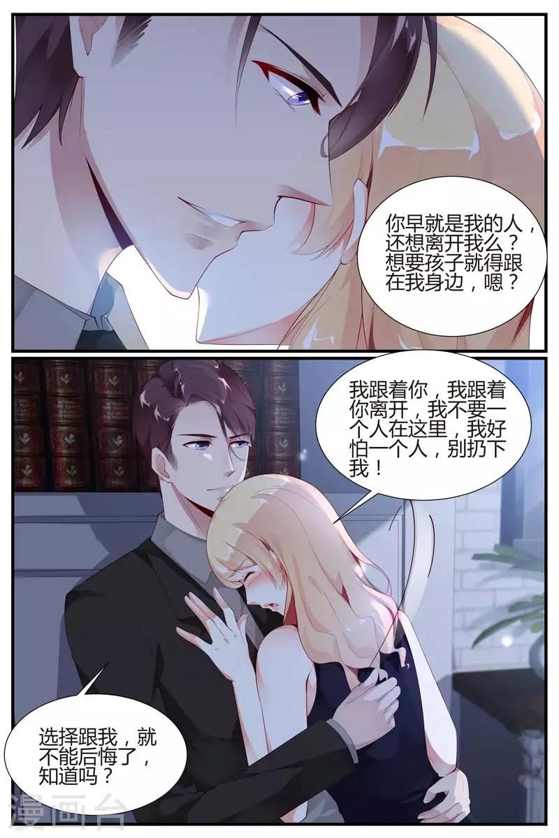 《糖枫树的情书》漫画最新章节第47话免费下拉式在线观看章节第【11】张图片