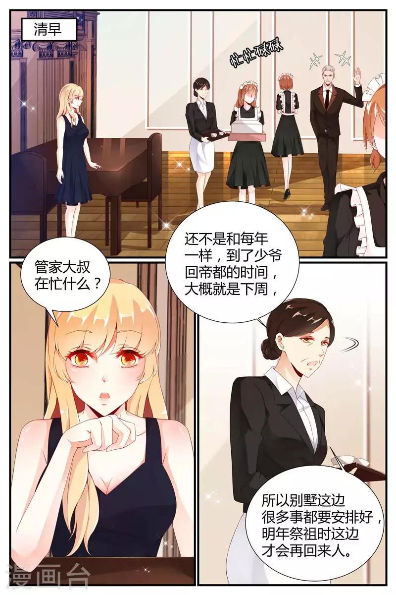 《糖枫树的情书》漫画最新章节第47话免费下拉式在线观看章节第【2】张图片