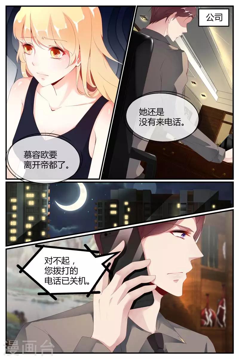 《糖枫树的情书》漫画最新章节第47话免费下拉式在线观看章节第【4】张图片