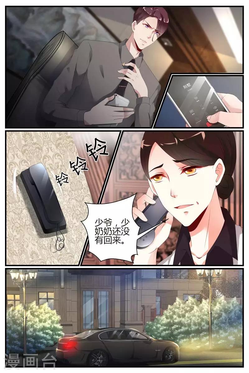 《糖枫树的情书》漫画最新章节第47话免费下拉式在线观看章节第【5】张图片