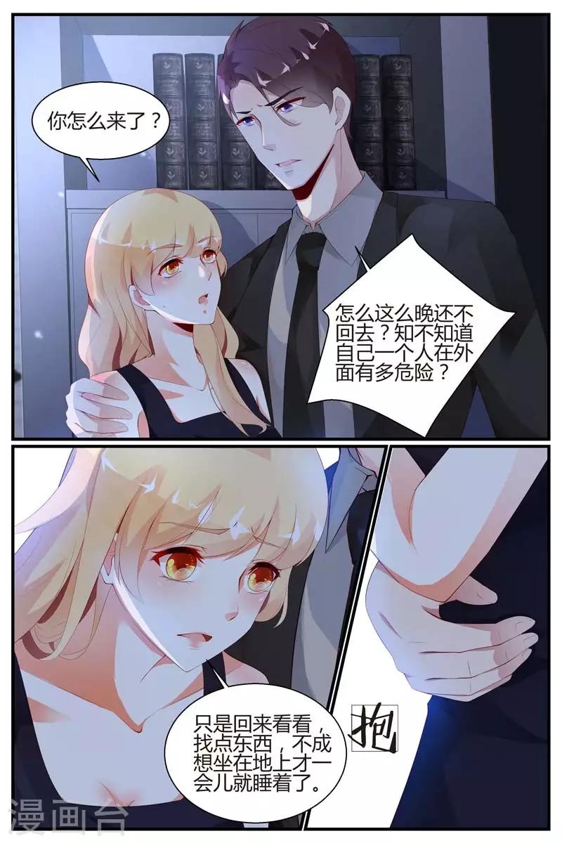 《糖枫树的情书》漫画最新章节第47话免费下拉式在线观看章节第【7】张图片