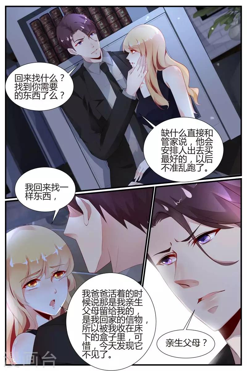 《糖枫树的情书》漫画最新章节第47话免费下拉式在线观看章节第【8】张图片