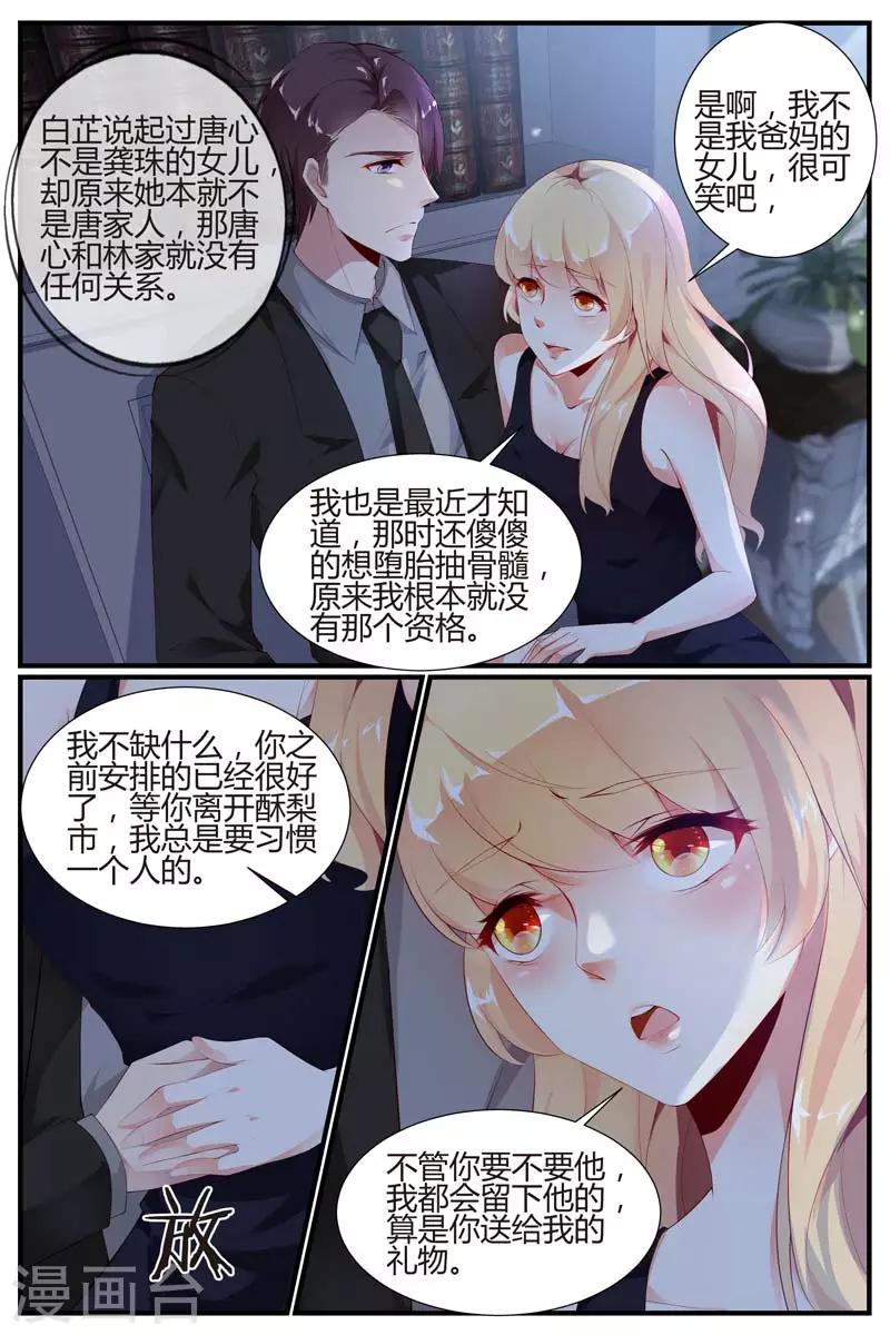 《糖枫树的情书》漫画最新章节第47话免费下拉式在线观看章节第【9】张图片