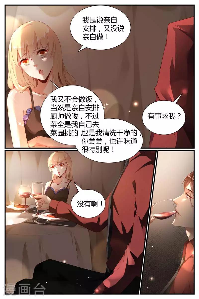 《糖枫树的情书》漫画最新章节第48话免费下拉式在线观看章节第【10】张图片