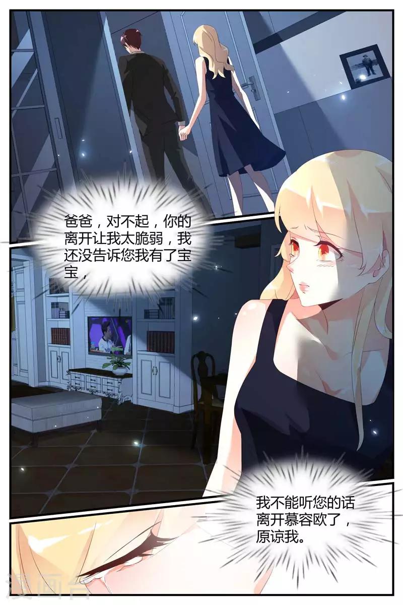 《糖枫树的情书》漫画最新章节第48话免费下拉式在线观看章节第【2】张图片