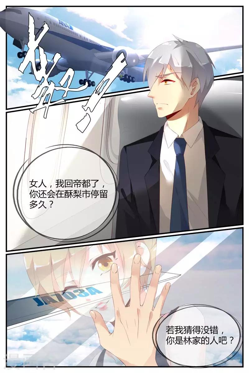 《糖枫树的情书》漫画最新章节第48话免费下拉式在线观看章节第【5】张图片