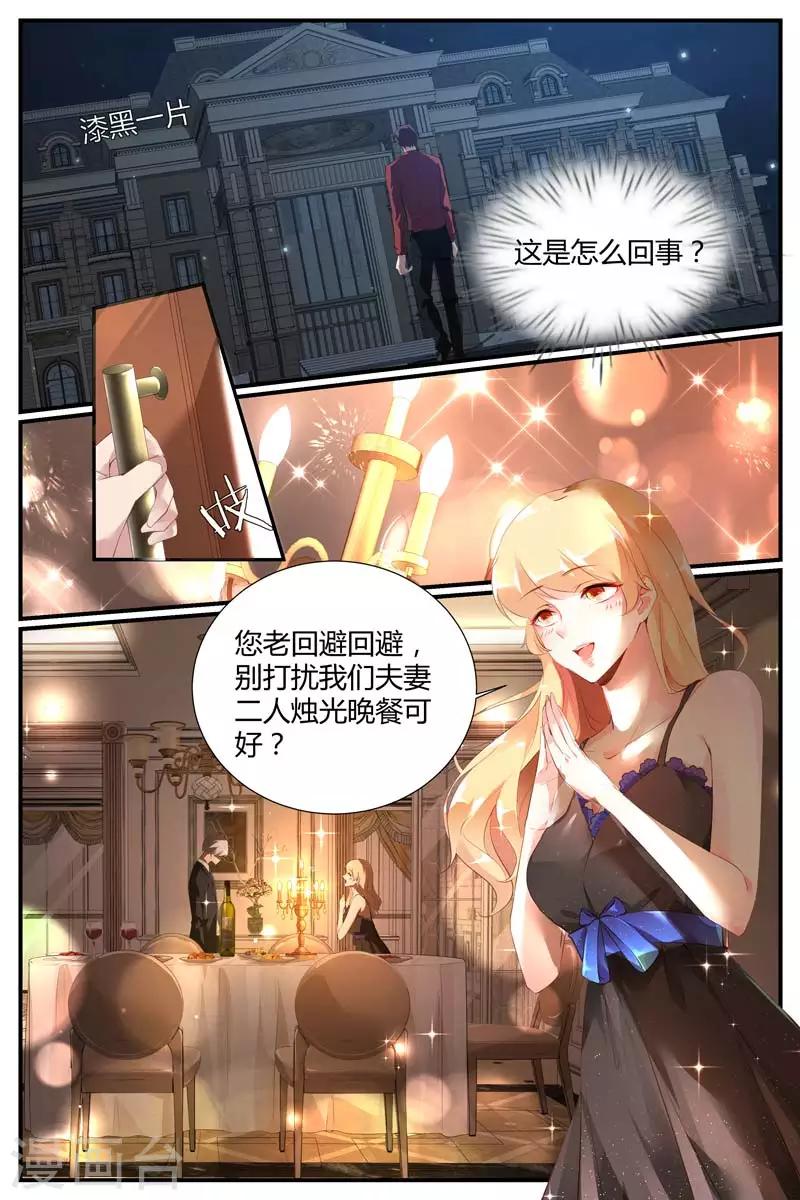 《糖枫树的情书》漫画最新章节第48话免费下拉式在线观看章节第【7】张图片