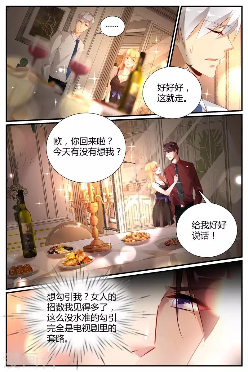 《糖枫树的情书》漫画最新章节第48话免费下拉式在线观看章节第【8】张图片