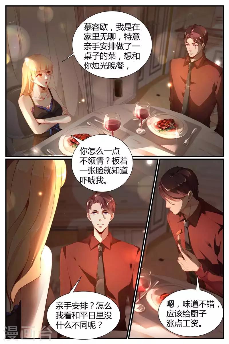 《糖枫树的情书》漫画最新章节第48话免费下拉式在线观看章节第【9】张图片