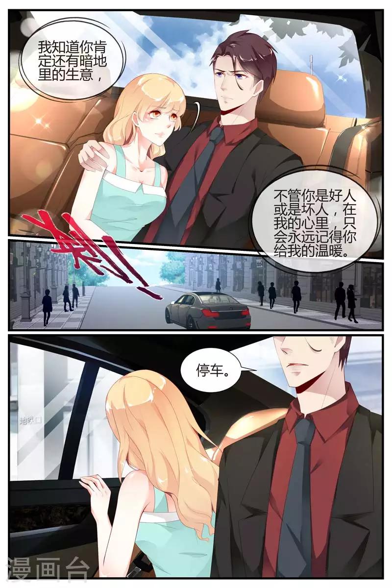 《糖枫树的情书》漫画最新章节第49话免费下拉式在线观看章节第【11】张图片