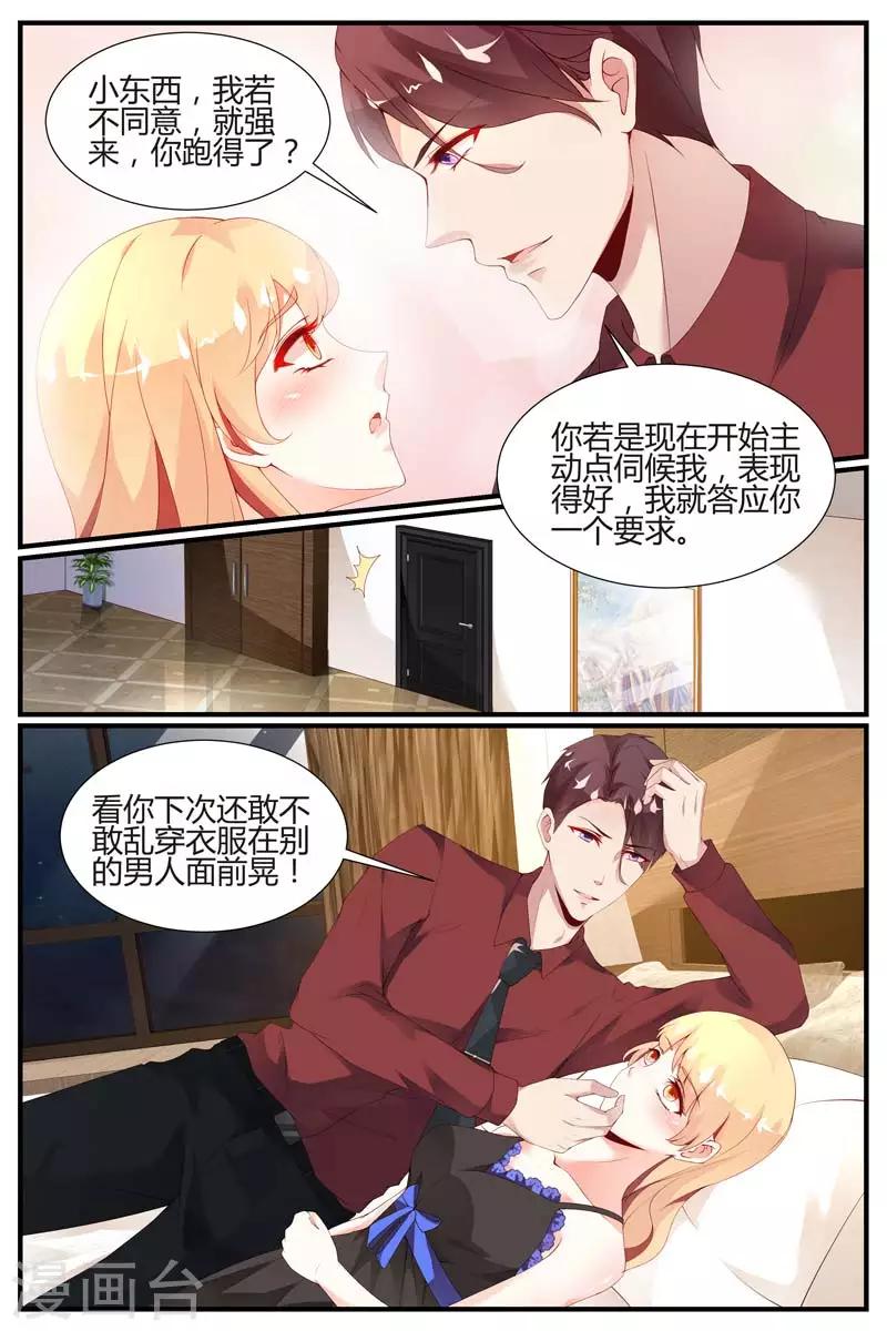 《糖枫树的情书》漫画最新章节第49话免费下拉式在线观看章节第【5】张图片