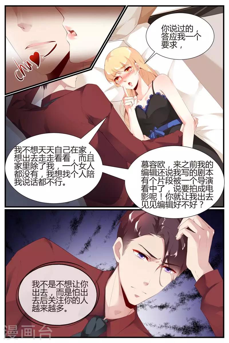 《糖枫树的情书》漫画最新章节第49话免费下拉式在线观看章节第【6】张图片