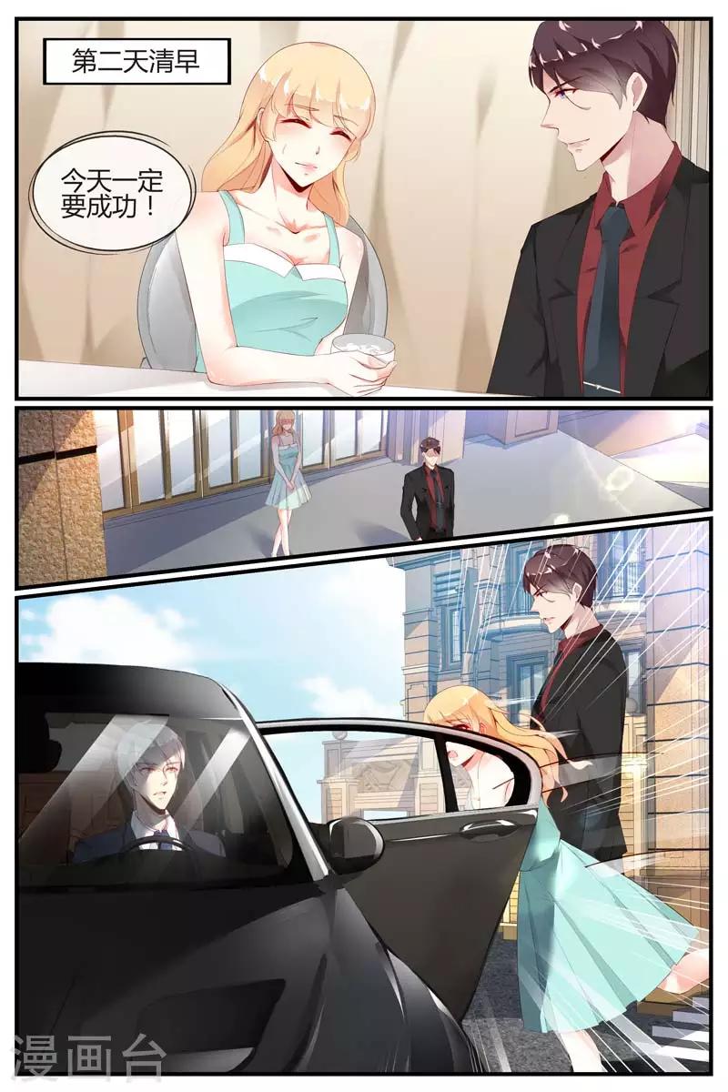 《糖枫树的情书》漫画最新章节第49话免费下拉式在线观看章节第【7】张图片