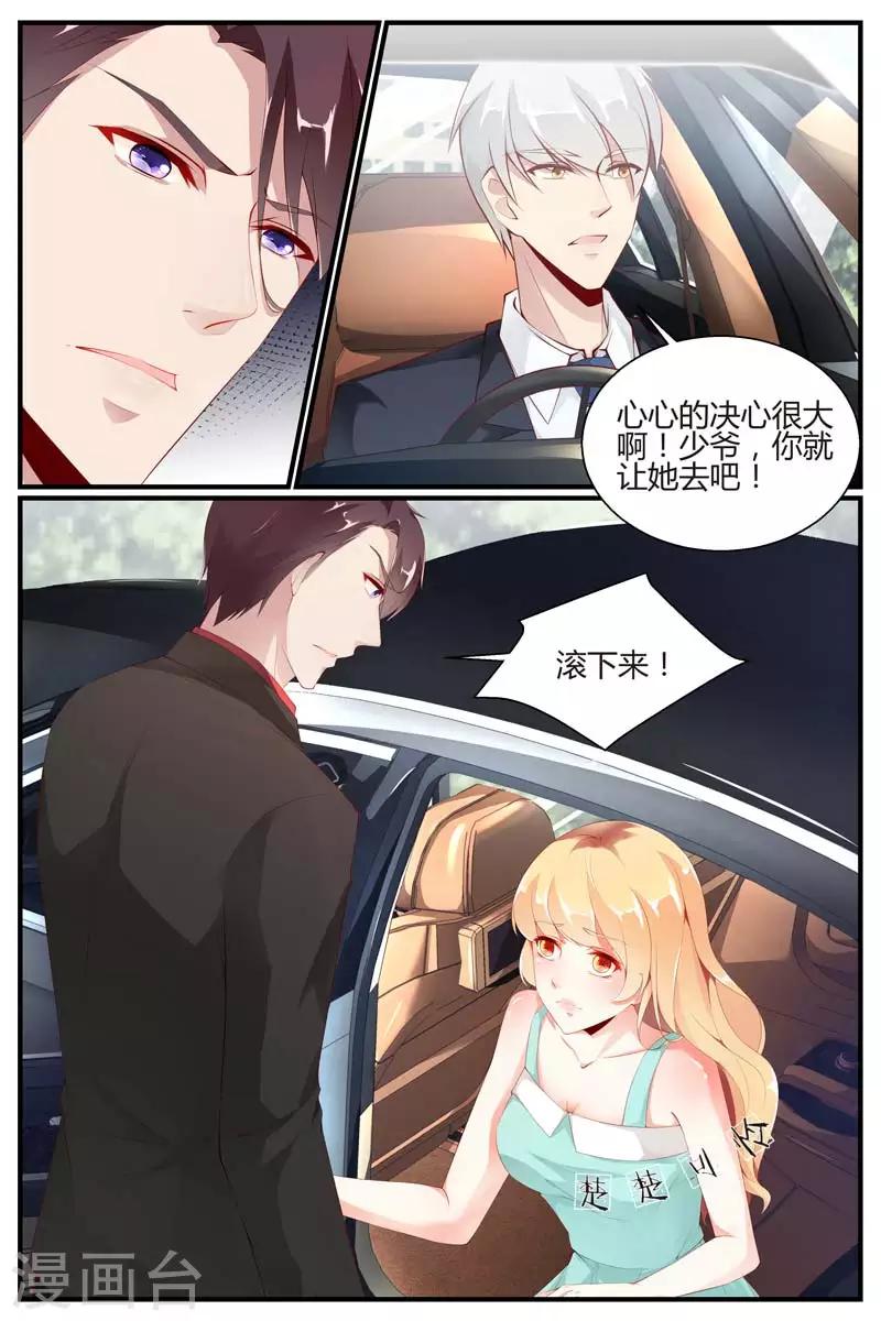 《糖枫树的情书》漫画最新章节第49话免费下拉式在线观看章节第【8】张图片