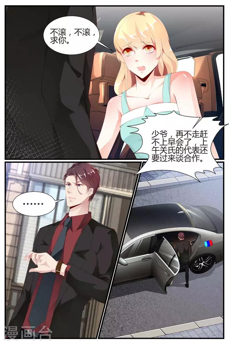 《糖枫树的情书》漫画最新章节第49话免费下拉式在线观看章节第【9】张图片