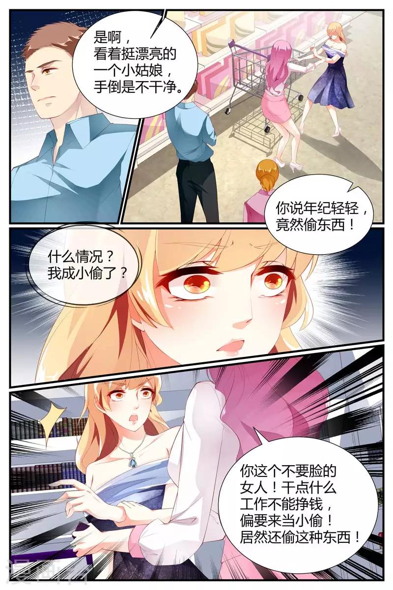 《糖枫树的情书》漫画最新章节第50话免费下拉式在线观看章节第【11】张图片