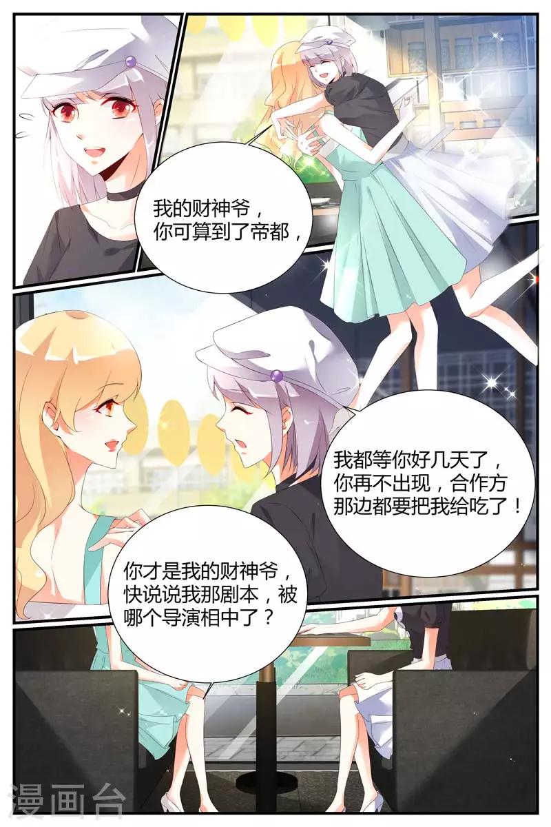 《糖枫树的情书》漫画最新章节第50话免费下拉式在线观看章节第【4】张图片