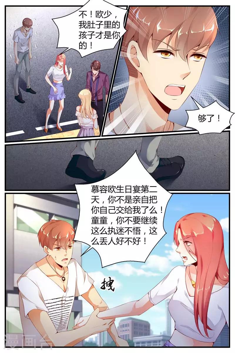 《糖枫树的情书》漫画最新章节第6话免费下拉式在线观看章节第【10】张图片