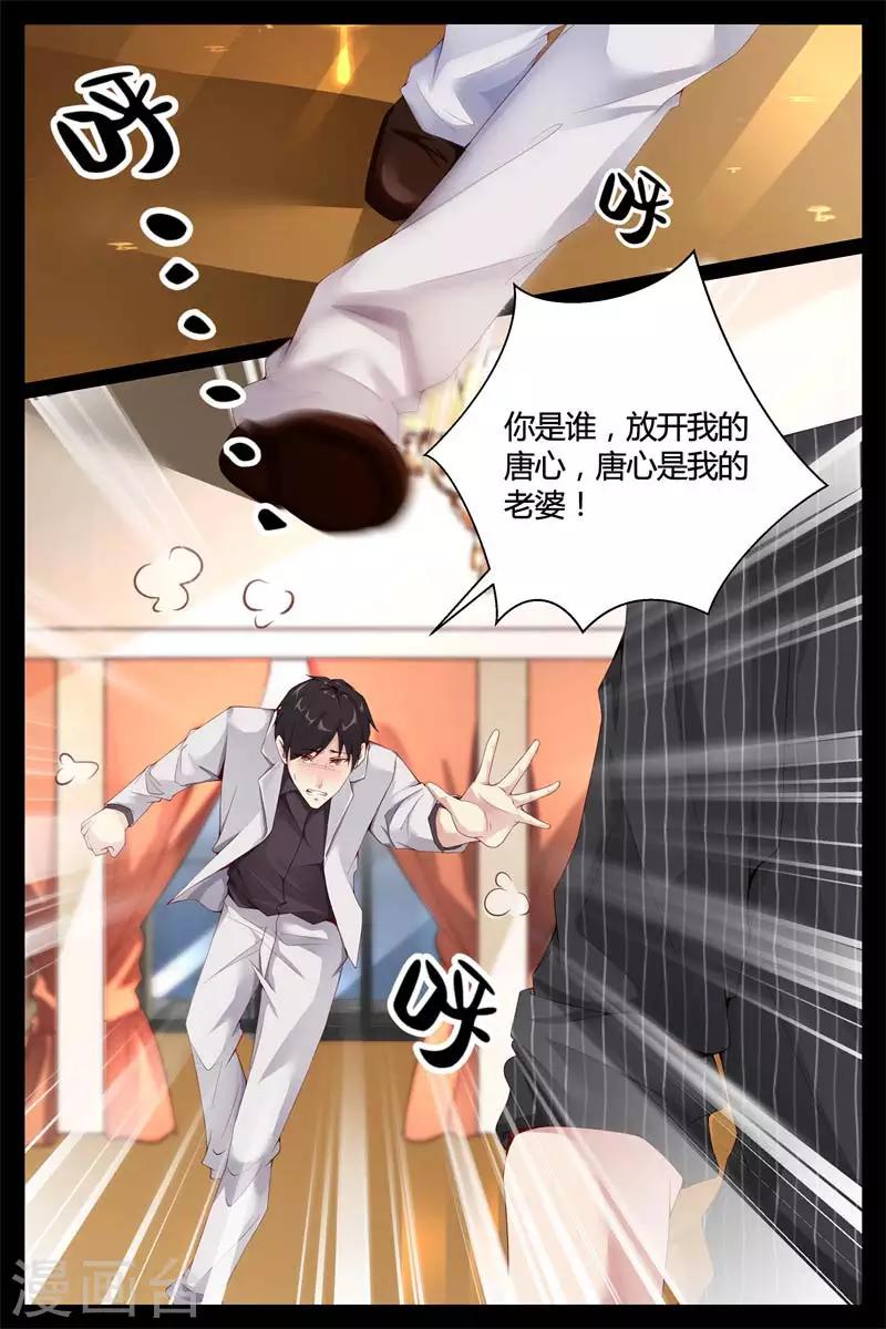 《糖枫树的情书》漫画最新章节第6话免费下拉式在线观看章节第【2】张图片