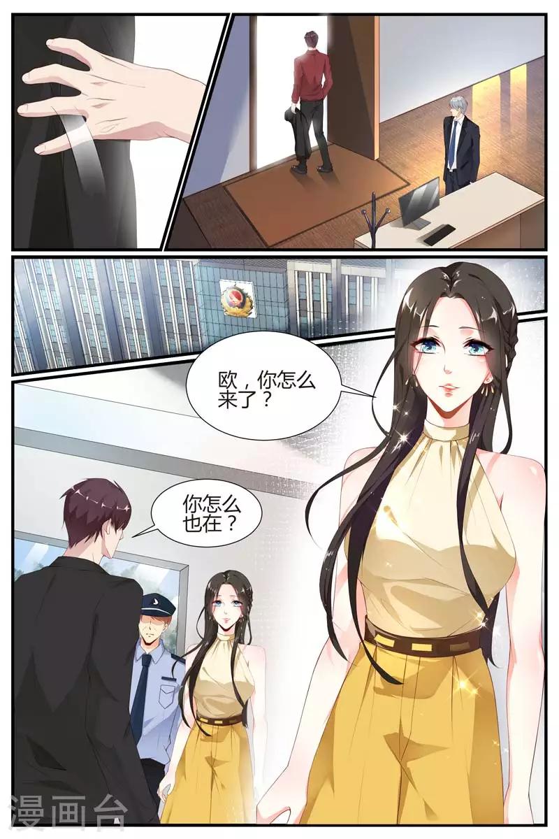 《糖枫树的情书》漫画最新章节第51话免费下拉式在线观看章节第【10】张图片