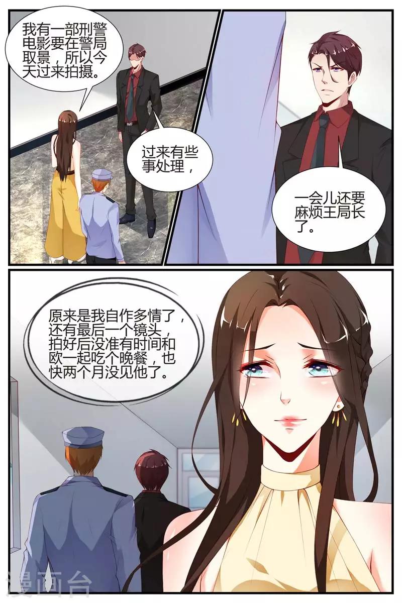 《糖枫树的情书》漫画最新章节第51话免费下拉式在线观看章节第【11】张图片