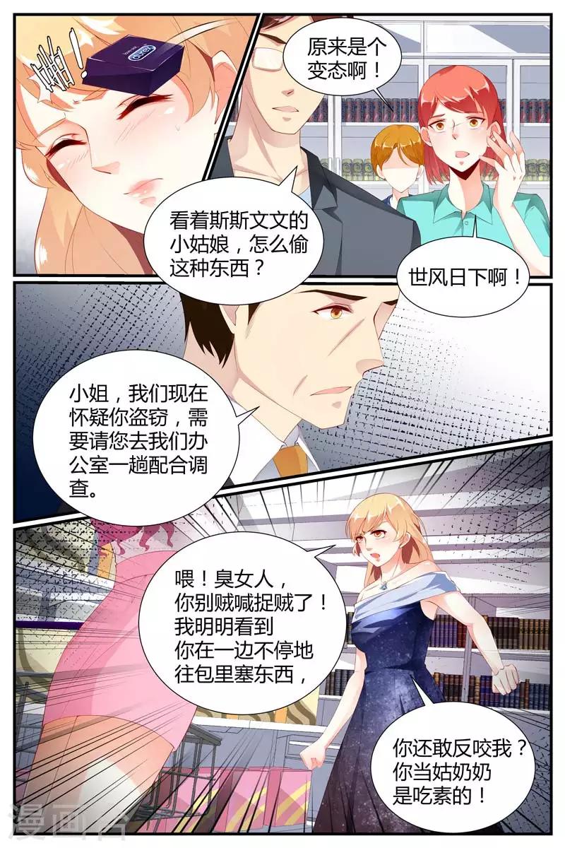 《糖枫树的情书》漫画最新章节第51话免费下拉式在线观看章节第【2】张图片