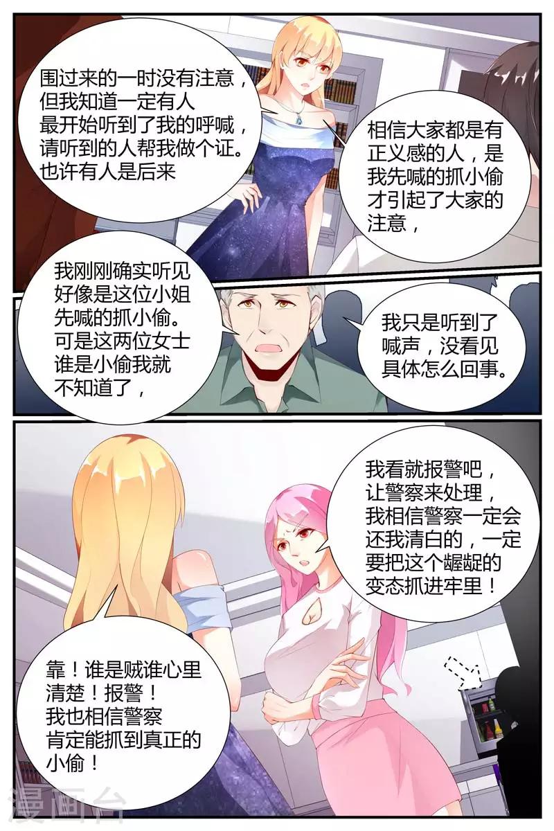 《糖枫树的情书》漫画最新章节第51话免费下拉式在线观看章节第【3】张图片