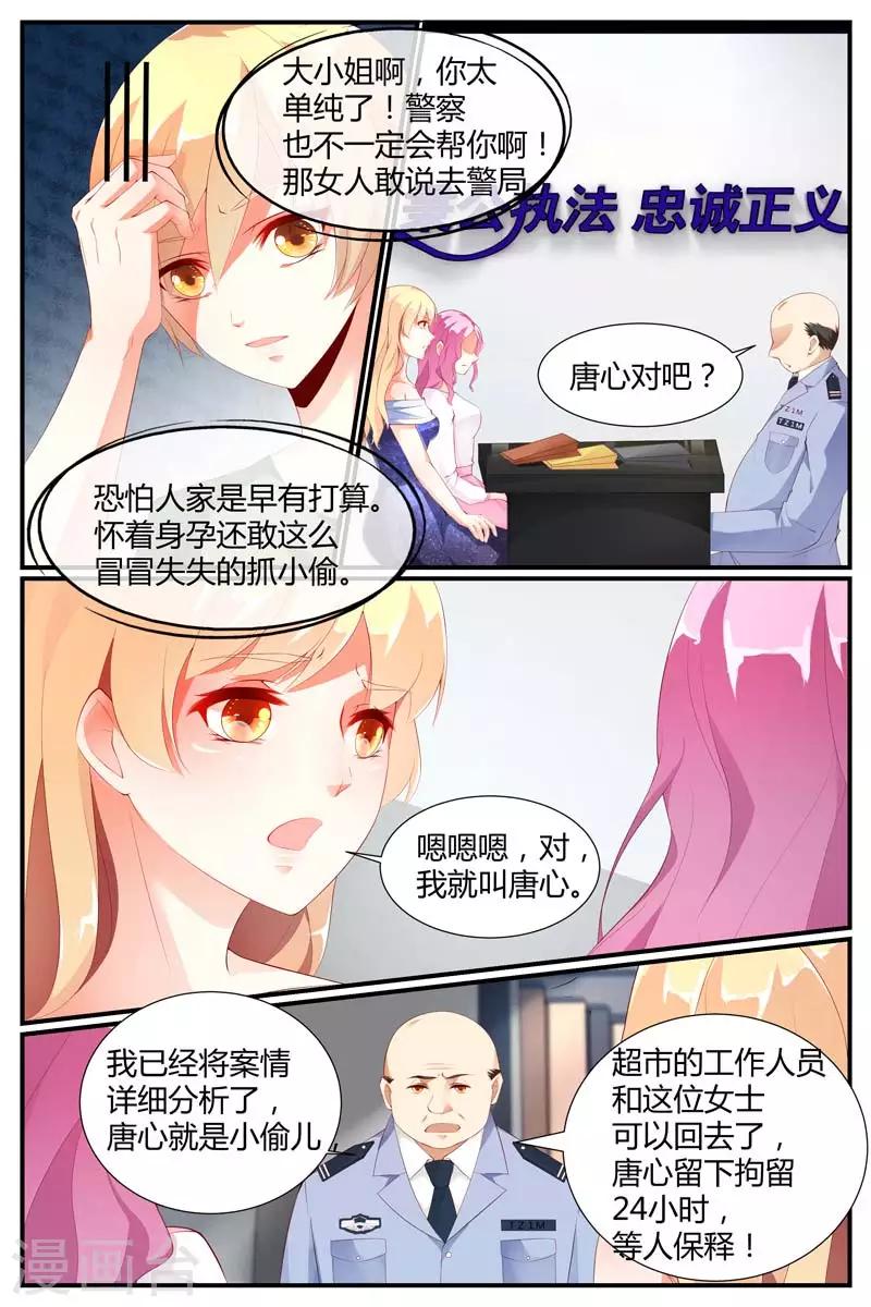 《糖枫树的情书》漫画最新章节第51话免费下拉式在线观看章节第【4】张图片