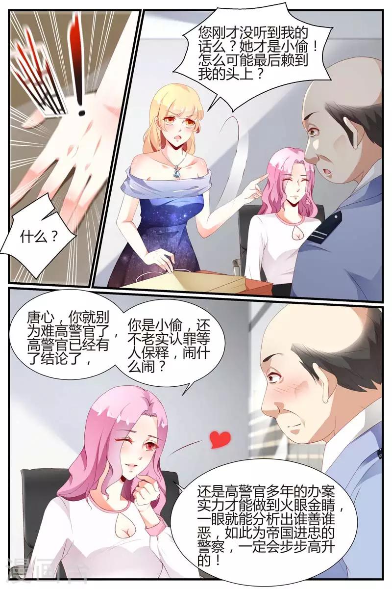 《糖枫树的情书》漫画最新章节第51话免费下拉式在线观看章节第【5】张图片