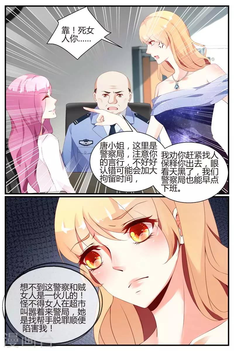 《糖枫树的情书》漫画最新章节第51话免费下拉式在线观看章节第【6】张图片