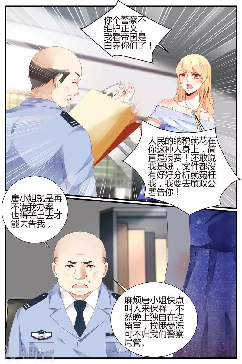 《糖枫树的情书》漫画最新章节第51话免费下拉式在线观看章节第【7】张图片