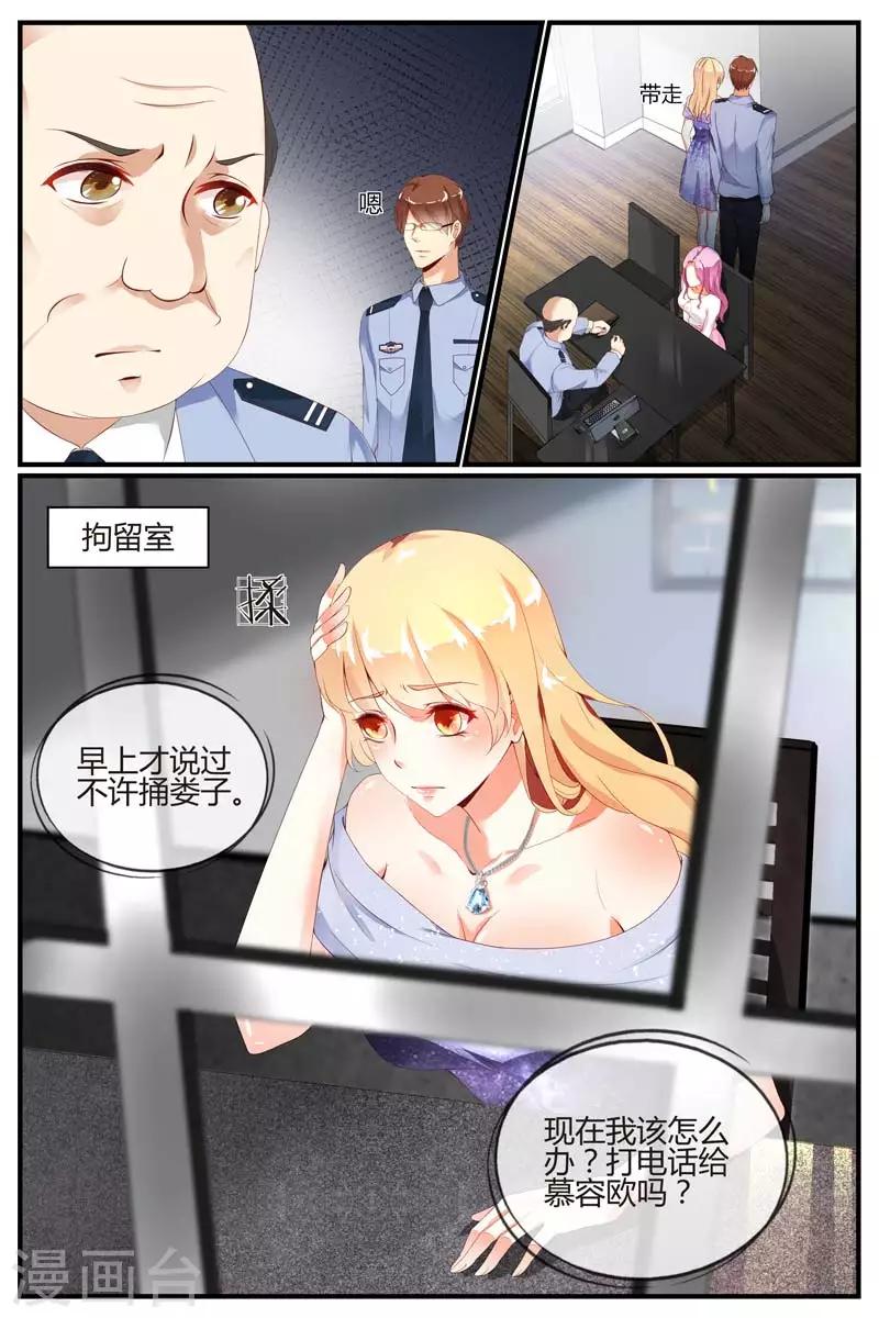 《糖枫树的情书》漫画最新章节第51话免费下拉式在线观看章节第【8】张图片