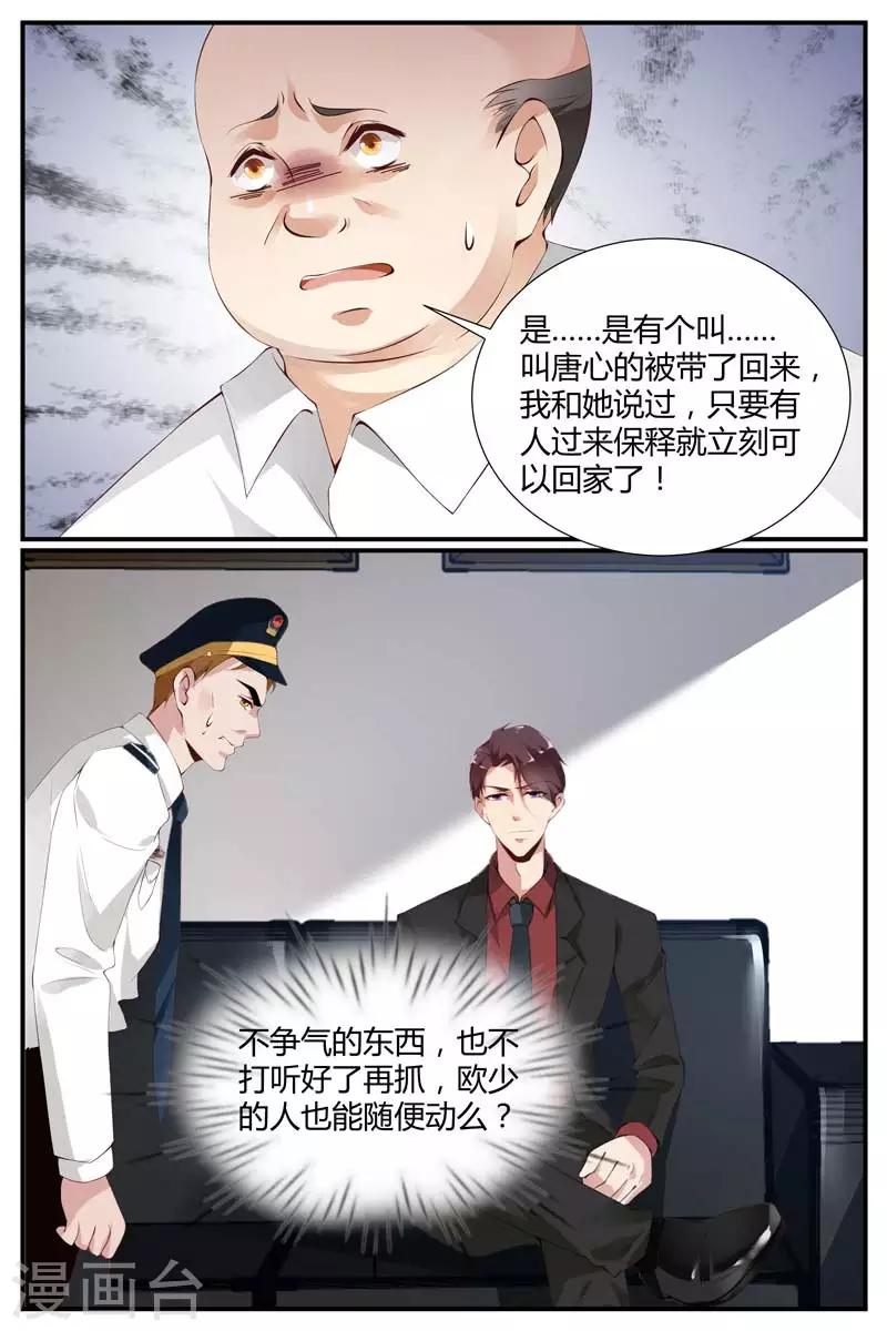 《糖枫树的情书》漫画最新章节第52话免费下拉式在线观看章节第【6】张图片