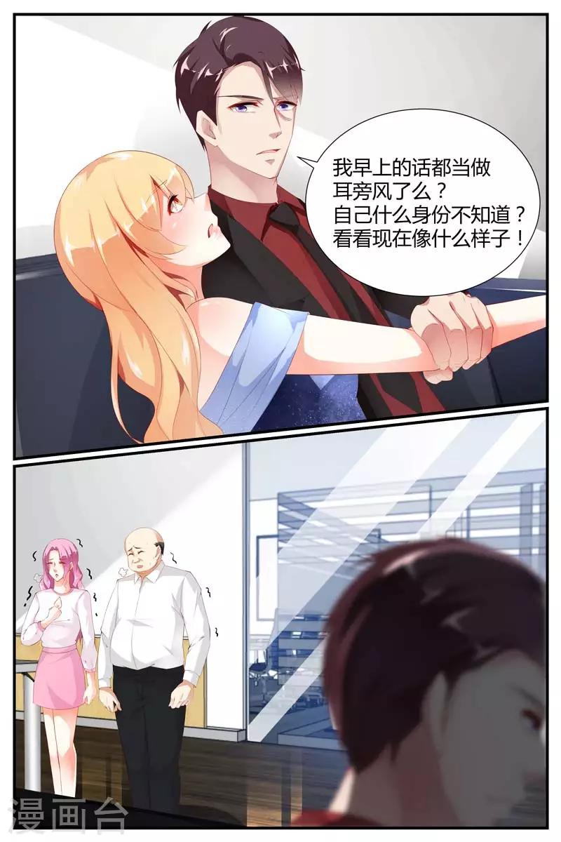 《糖枫树的情书》漫画最新章节第53话免费下拉式在线观看章节第【4】张图片