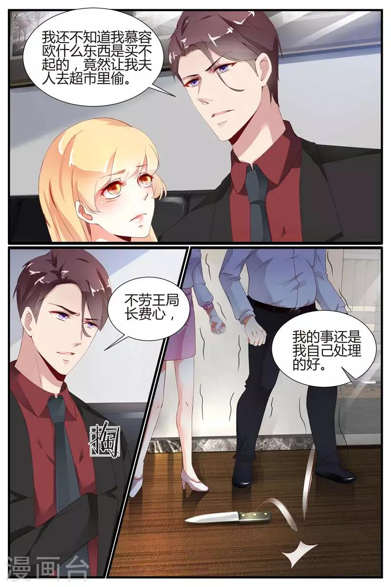 《糖枫树的情书》漫画最新章节第53话免费下拉式在线观看章节第【5】张图片