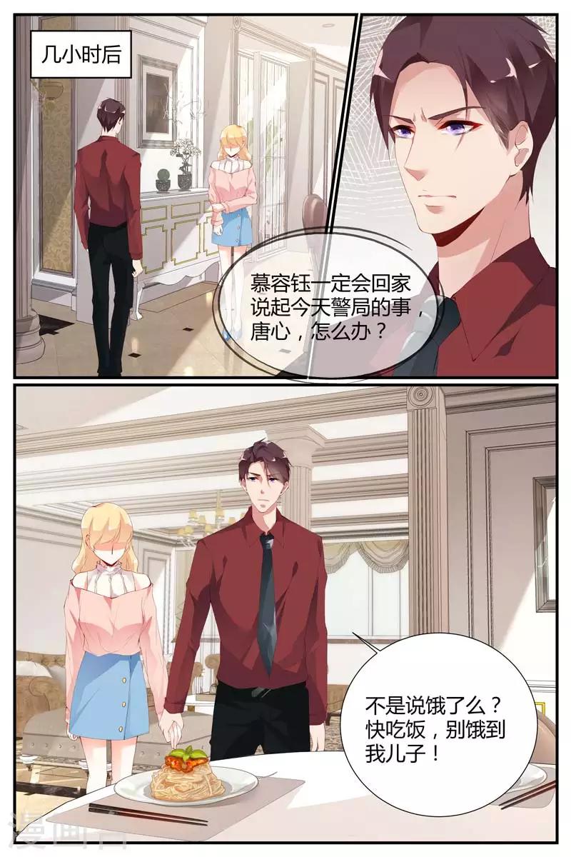 《糖枫树的情书》漫画最新章节第54话免费下拉式在线观看章节第【4】张图片