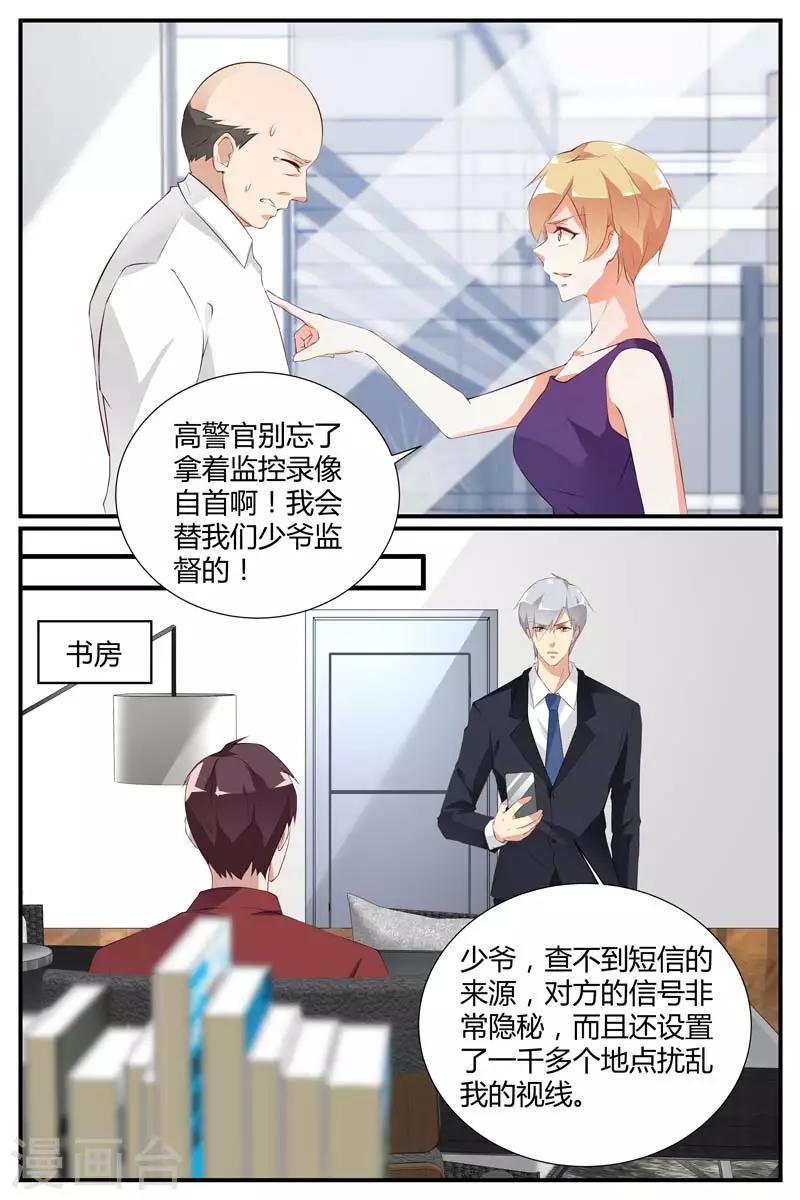 《糖枫树的情书》漫画最新章节第54话免费下拉式在线观看章节第【6】张图片