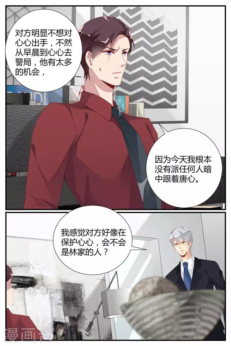 《糖枫树的情书》漫画最新章节第54话免费下拉式在线观看章节第【7】张图片