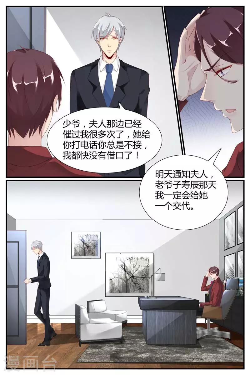 《糖枫树的情书》漫画最新章节第54话免费下拉式在线观看章节第【9】张图片