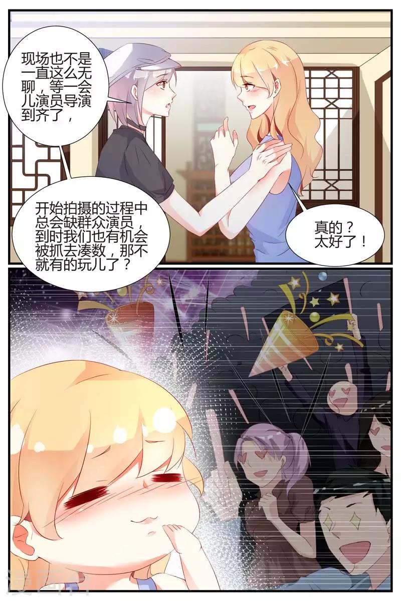 《糖枫树的情书》漫画最新章节第55话免费下拉式在线观看章节第【11】张图片