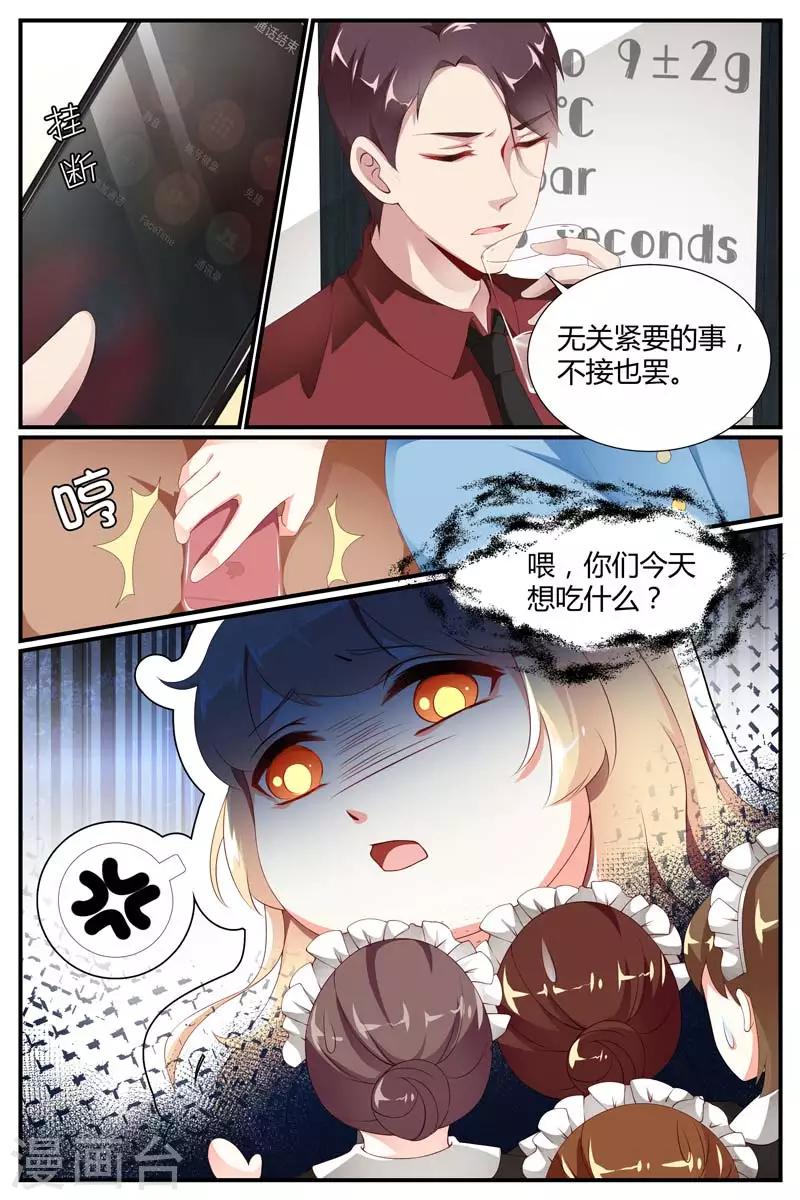 《糖枫树的情书》漫画最新章节第55话免费下拉式在线观看章节第【2】张图片