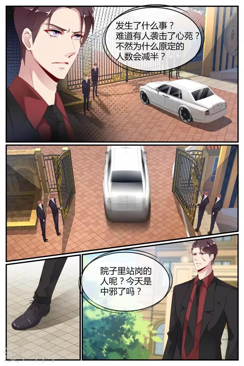 《糖枫树的情书》漫画最新章节第55话免费下拉式在线观看章节第【3】张图片