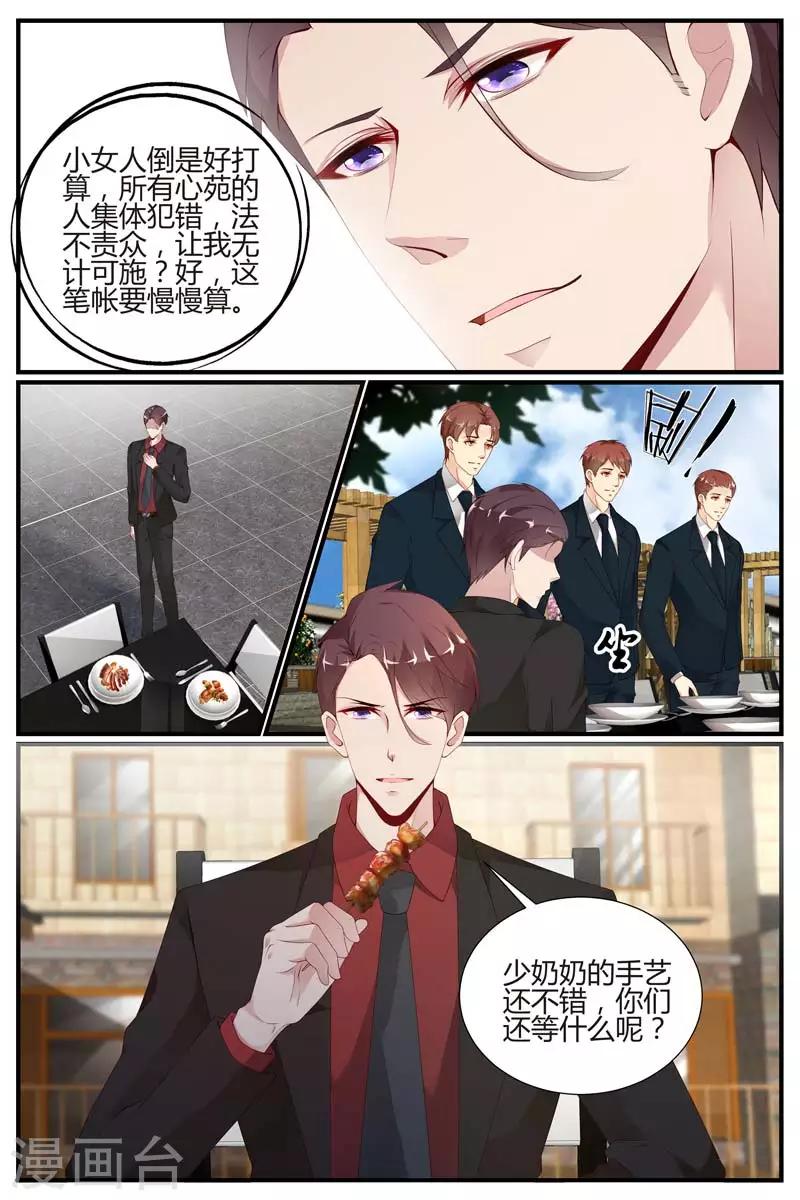 《糖枫树的情书》漫画最新章节第55话免费下拉式在线观看章节第【5】张图片