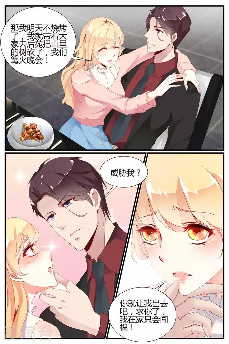 《糖枫树的情书》漫画最新章节第55话免费下拉式在线观看章节第【7】张图片