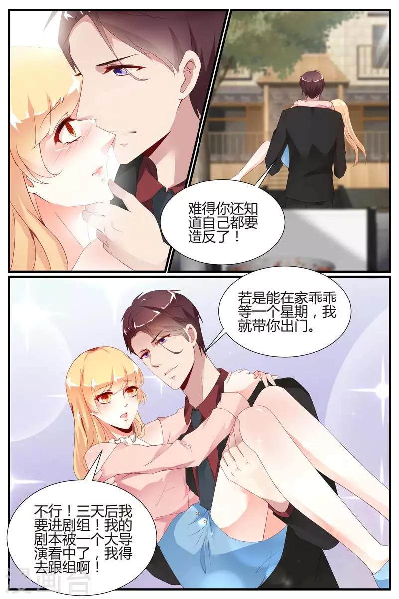 《糖枫树的情书》漫画最新章节第55话免费下拉式在线观看章节第【8】张图片