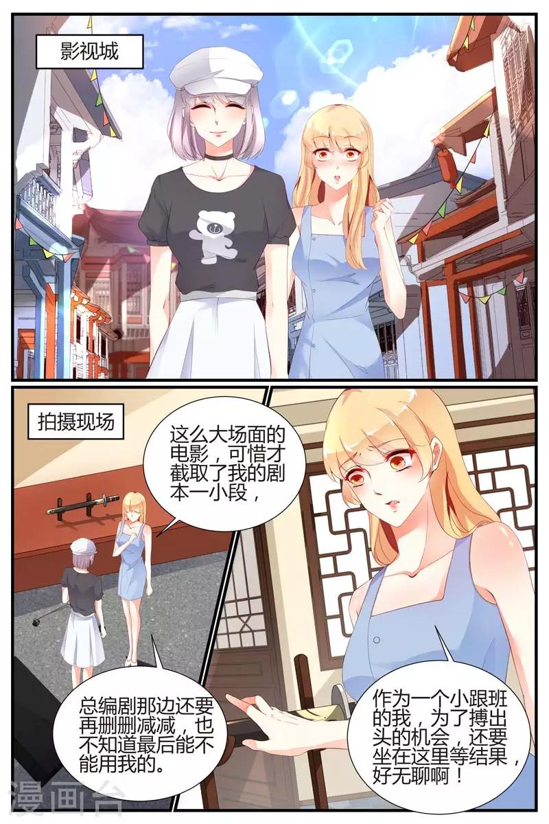 《糖枫树的情书》漫画最新章节第55话免费下拉式在线观看章节第【9】张图片