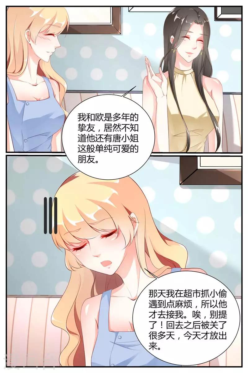 《糖枫树的情书》漫画最新章节第56话免费下拉式在线观看章节第【10】张图片