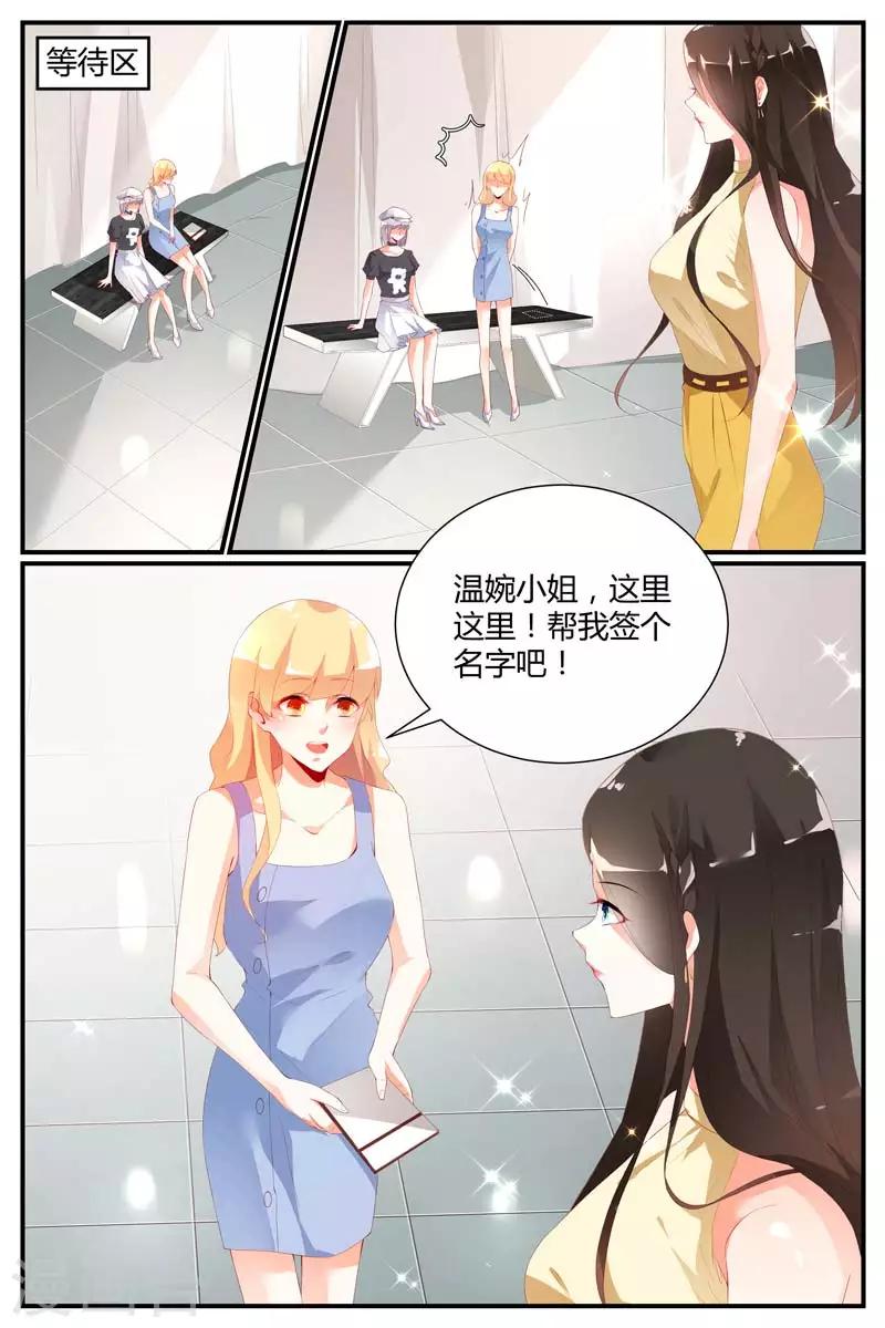 《糖枫树的情书》漫画最新章节第56话免费下拉式在线观看章节第【2】张图片