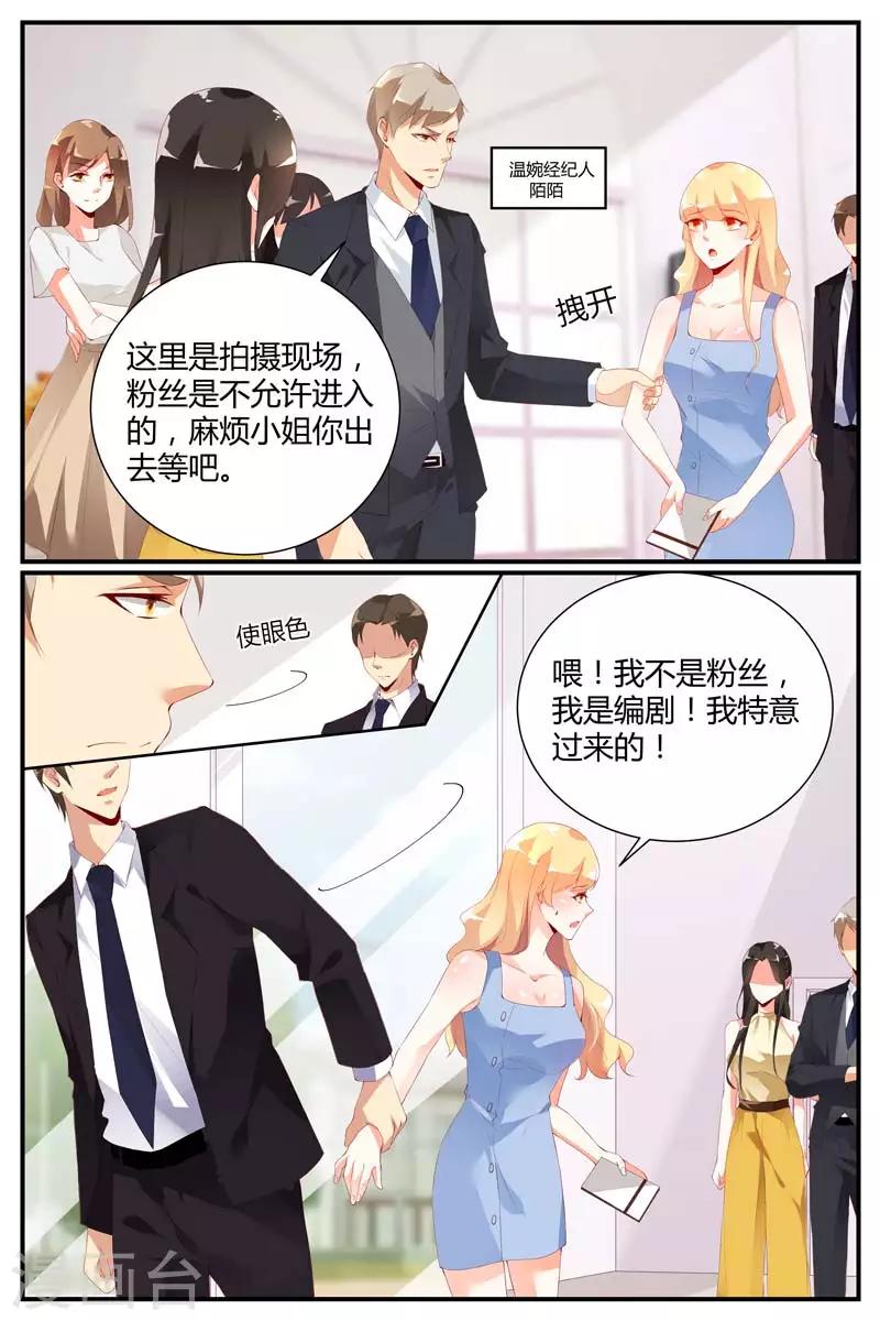 《糖枫树的情书》漫画最新章节第56话免费下拉式在线观看章节第【3】张图片