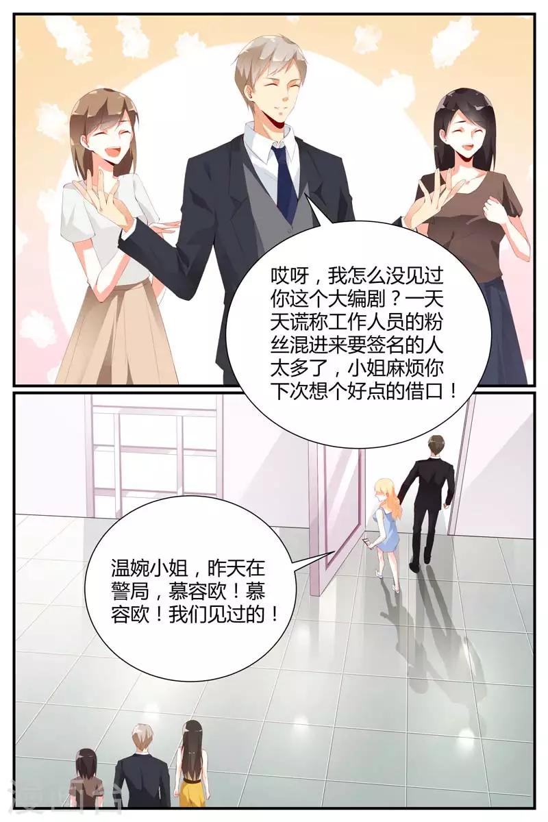 《糖枫树的情书》漫画最新章节第56话免费下拉式在线观看章节第【4】张图片